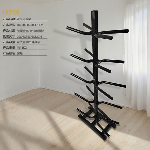 健身房药球架子多层家用放牛角包的置物架重力篮球足球墙球收纳架 - 图0