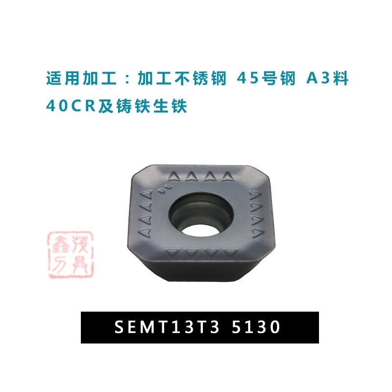 普锐克 锋芒方型铣刀片 数控刀片 SEMT13T3AGTN-FM  WS5130 - 图1