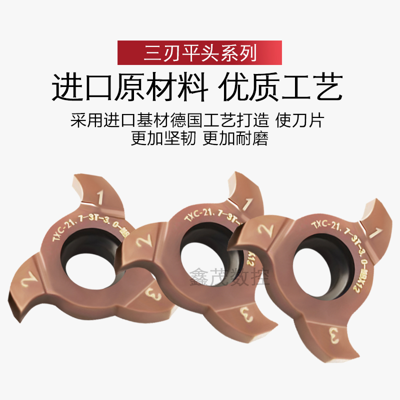 三刃平头槽刀片TXC-21.7-3T-1.5/2.0/2.5/3.0/4.0-MB12不锈钢专用 - 图0