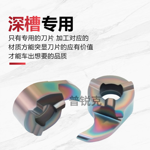 圆弧逗号深槽刀片MB-11GR150/250/350/400-R0.75/1.75/2.0-8.0D20 - 图2