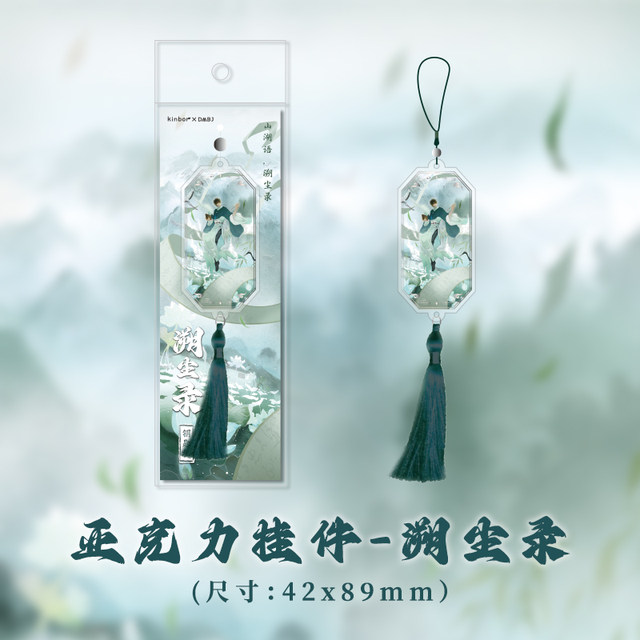 Kinbor Tomb Robbery Notes Genuine Peripheral Suchenlu 75mm Baji Wuxie Gift Card Set