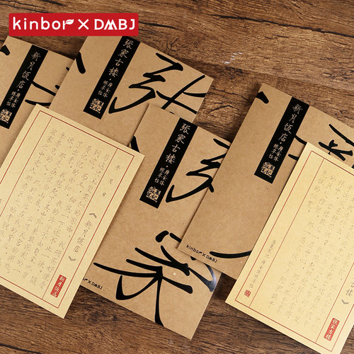kinbor盗墓笔记瘦金体练字帖硬笔吴邪张起灵周边钢笔临摹帖练字本 - 图3