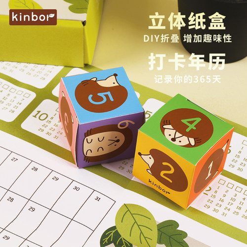 kinbor刺猬萌萌A6手帐本礼盒套装打卡年历表贴纸明信片女生可爱高颜值笔记本精致手账本520生日礼物 - 图2