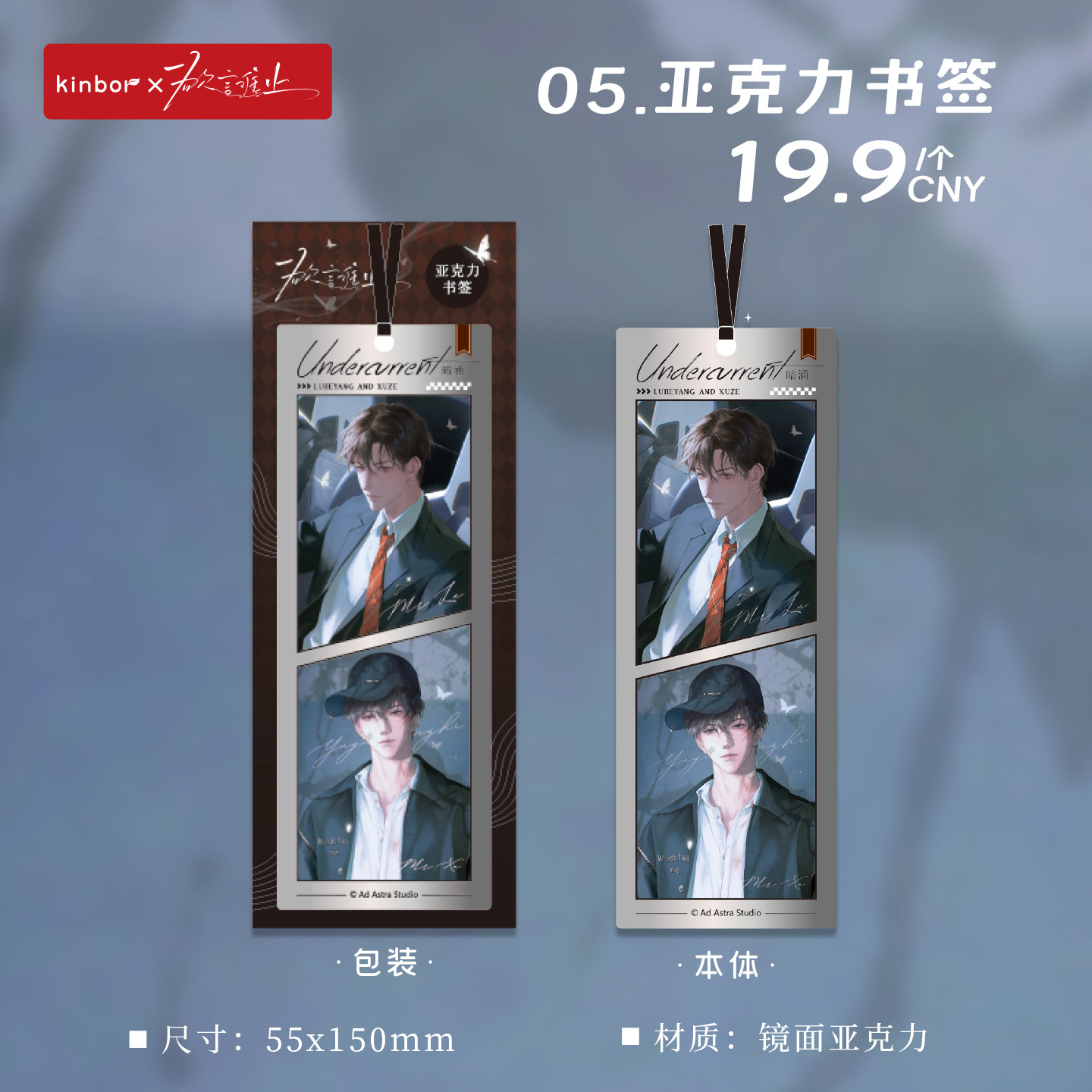 kinbor欲言难止第四弹暗涌系列周边陆赫扬许则 明信片,淘宝优惠券,粉丝福利购,淘宝优惠卷