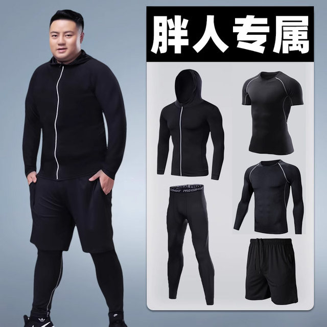 Autumn and winter plus size sports and fitness clothing for fat men, quick-drying and fattening, basketball running training long-sleeved tight suit