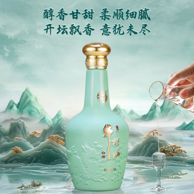 北京牛栏山52度珍酿20浓香型优级白酒水500ml节日送长辈礼盒礼物