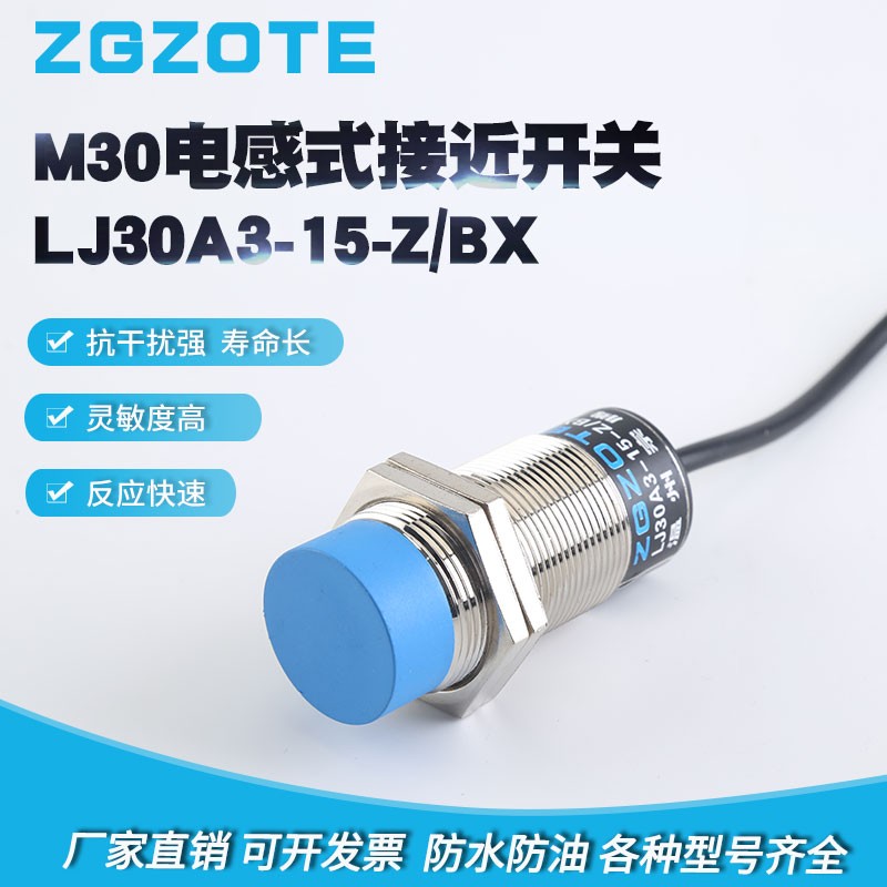 M12电感式接近开关传感器LJ12A3-4-ZBX三线NPN常开12V24V金属感应-图2