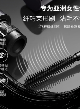根根分明~FOXCUP睫毛膏打底防水防汗纤长卷翘不晕染持妆浓密新手