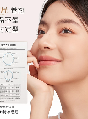 艾蓓拉睫毛膏打底持久纤长卷翘