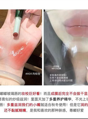 UIMO小绿棒成膜固体唇蜜保湿滋润