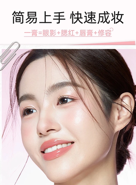 罗小曼焕色多用膏一体盘氛围色