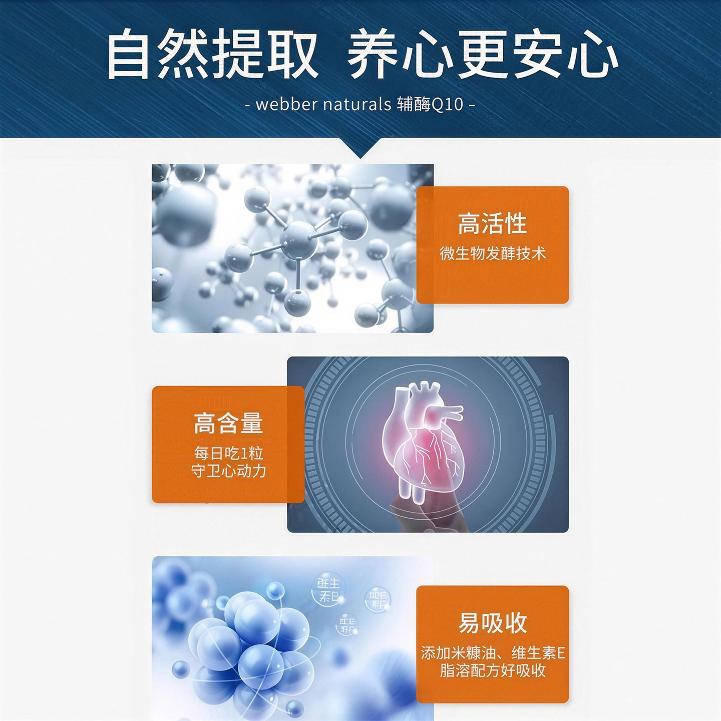 加拿大进口伟博天然辅酶Q10软胶囊100mg*2瓶 中老年心脏活力120粒