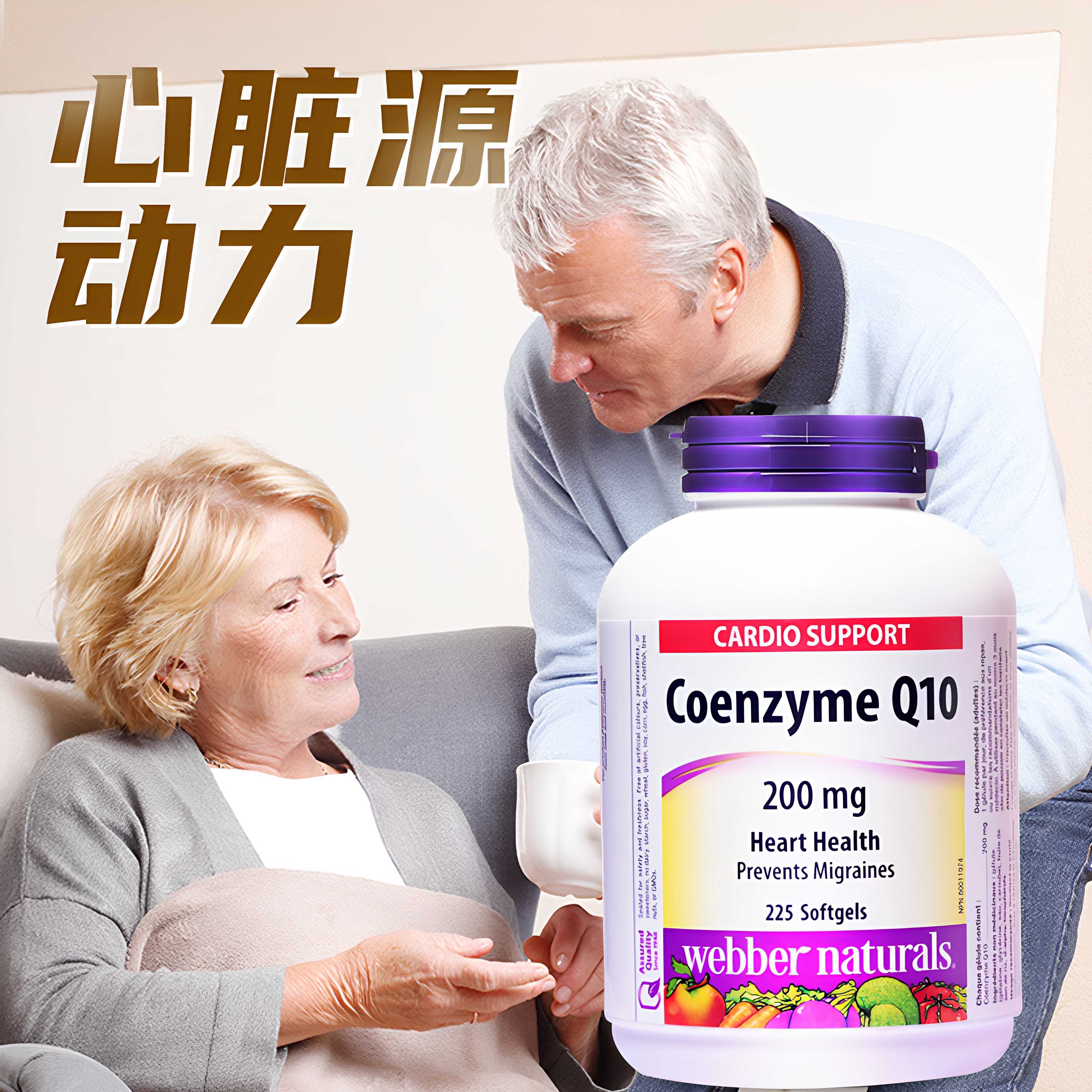【效期至27.2】伟博进口心脏保健辅酶Q10护心肌软胶囊200mg*225粒