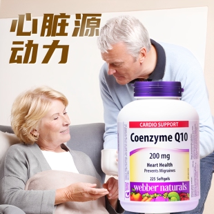 伟博进口辅酶Q10护心软胶囊200mg×225粒