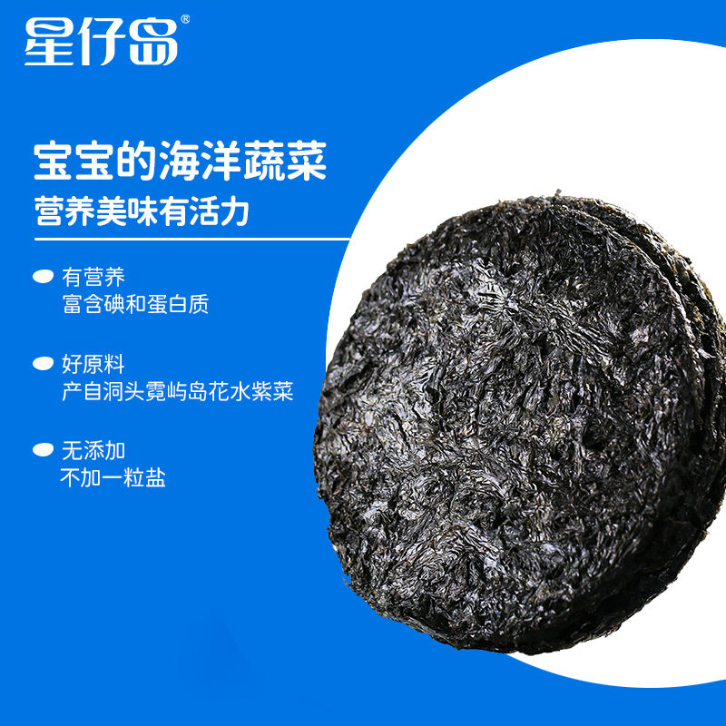 星仔岛宝宝食品高钙淡干虾皮儿童裙带菜紫菜组合装包邮儿童孕妇
