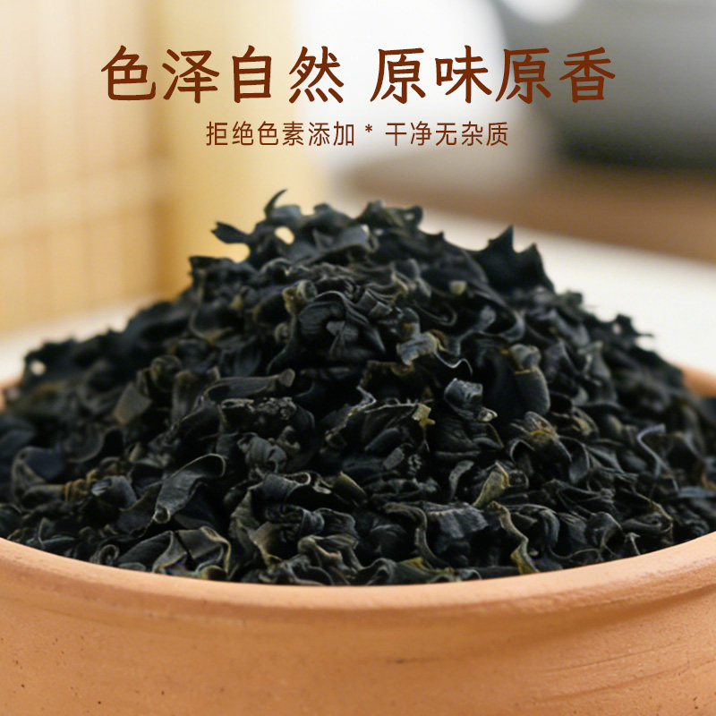 星仔岛干裙带菜80g孕妇儿童免洗特干级低脂海带嫩苗干货群代带菜,淘宝优惠券,粉丝福利购,淘宝优惠卷