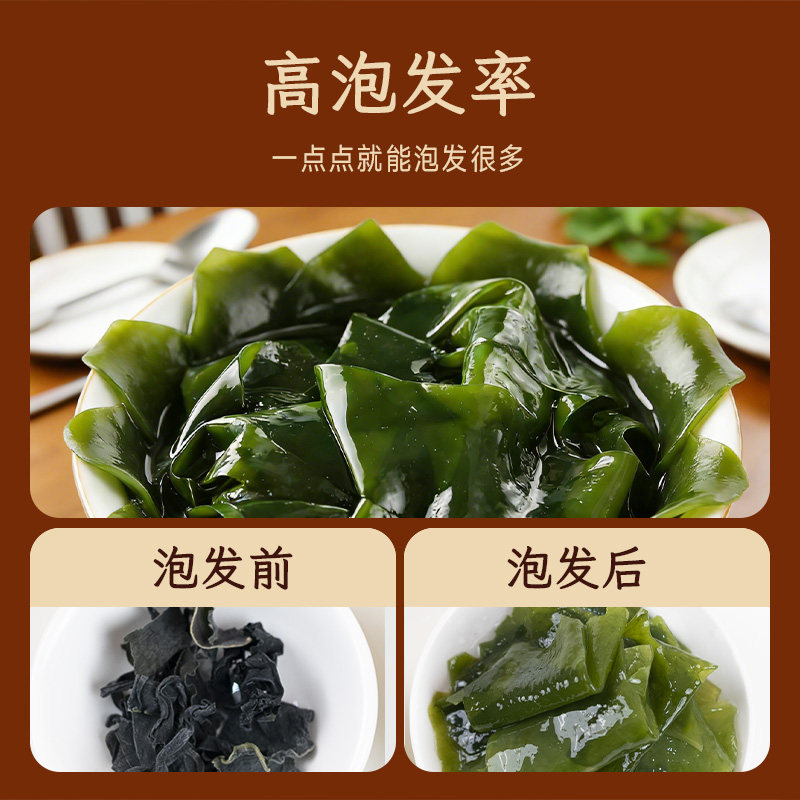 星仔岛干裙带菜80g孕妇儿童免洗特干级低脂海带嫩苗干货群代带菜,淘宝优惠券,粉丝福利购,淘宝优惠卷