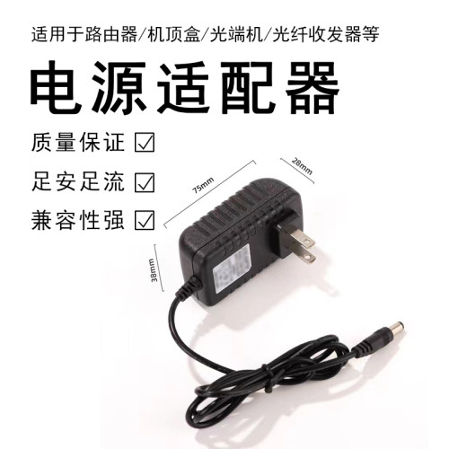 智能3V5V6V9V10V1A12V15V24V2A3A电源适配器监控路由器机顶盒音响 - 图1