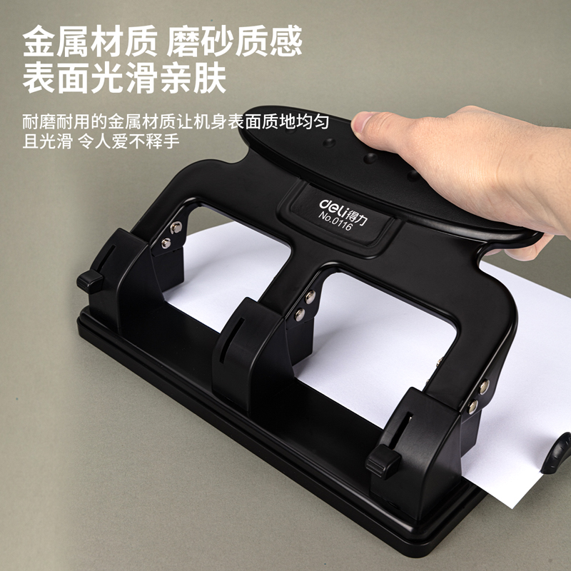 得力0116打孔器 文具装订活页3三孔圆形a4纸张文件档案资料金属多功能大号学生工手动压空眼孔机钉洞器定位尺