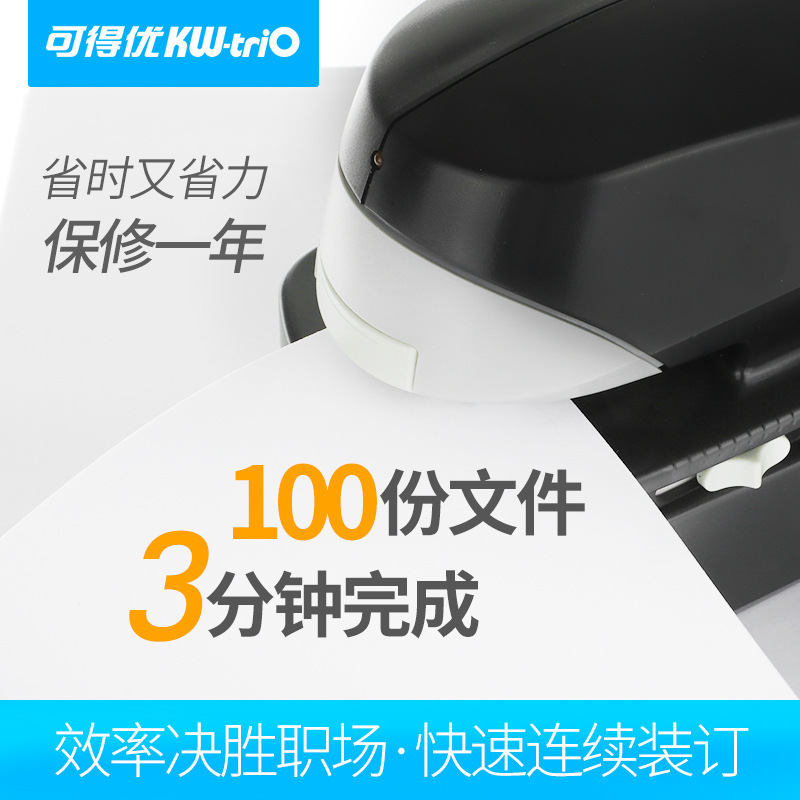 可得优电动订书机加厚大号厚层大型重型省力书本纸张办公桌面自动感应式装订书器财务凭证装订机全自动钉书机