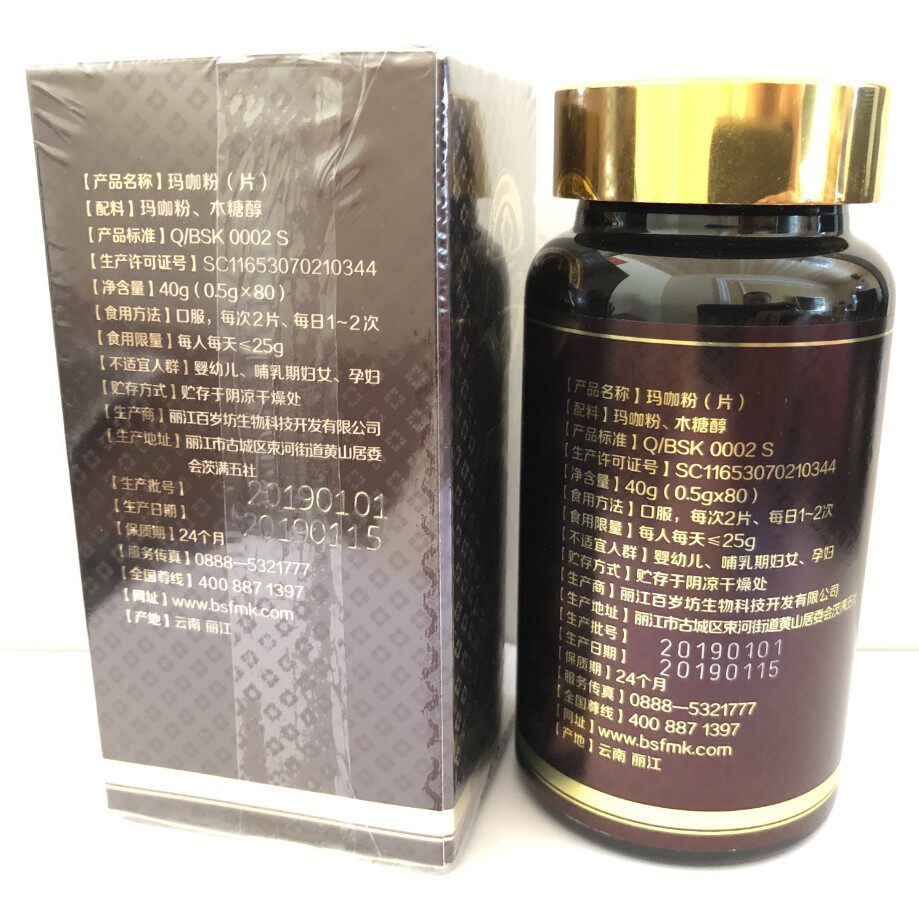 秘鲁玛卡云南研城百岁坊5a玛咖精片 绿A分销店玛咖提取物