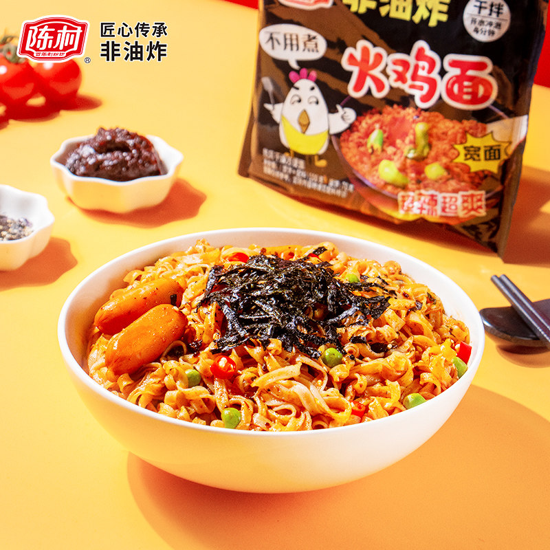 陈村火鸡面宽面袋装速食方便面甜辣非油炸5袋*100g干拌面整箱泡面,淘宝优惠券,粉丝福利购,淘宝优惠卷
