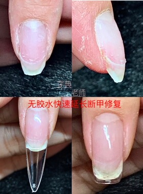 LILY老师定制尖形透明无痕甲片