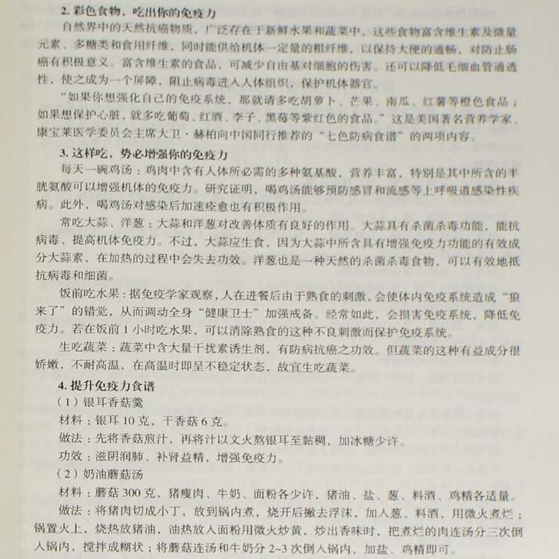 正版 《黄帝内经》饮食养生智慧大全集俗易懂 皇帝内经 中医养生书籍中医基础理论正版全集 中医名著 - 图3