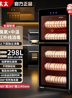 红贵好太太消毒碗柜餐具碗筷高温