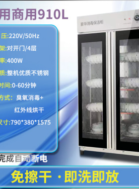 消毒柜立式商用家用双门不锈钢消毒碗柜酒店食堂餐馆大容量保洁柜