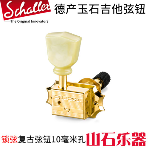 德产大G吉普森电吉他玉石弦钮琴头钮弦轴上弦器LP吉他弦准10mm - 图0