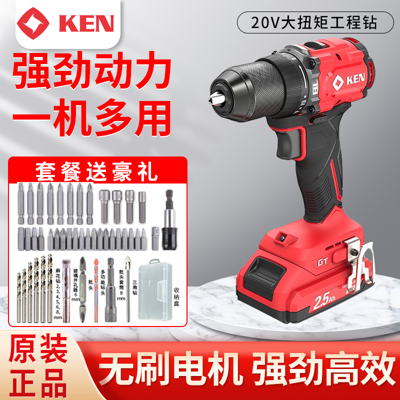 KEN锐奇无刷手电钻20V锂电钻大功率充电钻手枪钻工业级工具BL7220-图0