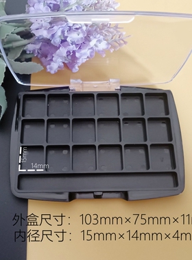 木家~15×14㎜ 18色眼影盒颜料盘水彩盒可分装眼影唇膏塑料空盒子