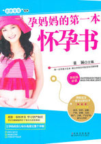 (Genuine nine new disinfection plastic) The pregnant mothers book of pregnancy.