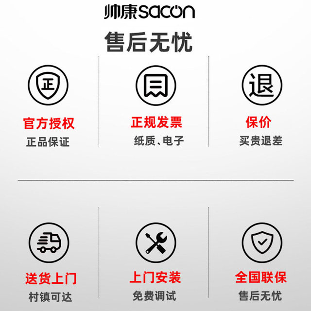 Sacon 6.5w kitchen treasure 6.5 liter water storage type instant heating