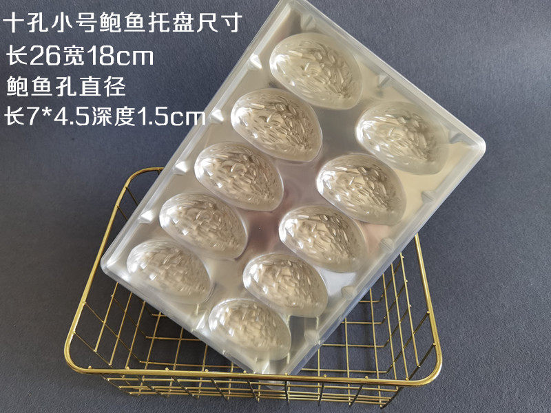 四孔五孔六孔八孔十孔鲍鱼托盘 一次性塑料生鲜托盘超市使用,淘宝优惠券,粉丝福利购,淘宝优惠卷
