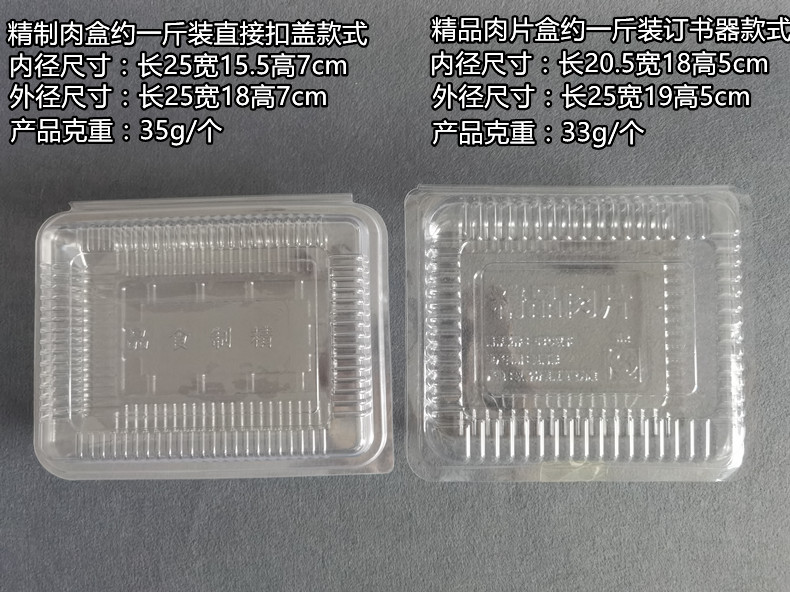 新一次托盘性加厚牛羊肉片托盘生鲜水果熟食托盘保鲜盒促 - 图2