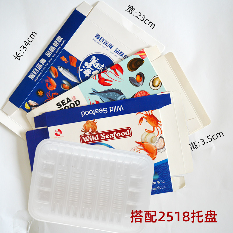 新款海鲜通用一斤包装礼盒新款小包装盒三文鱼鸟贝北极贝虾仁盒,淘宝优惠券,粉丝福利购,淘宝优惠卷