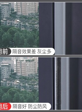 门贴门缝密封条防盗门门窗缝隙隔