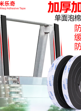 玻璃门防撞条门缝隔音条挡风海绵