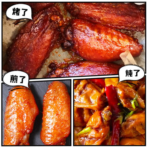 阿满鸡翅中蜜汁鸡翅即食鸡中翅奥尔良卤味宿舍办公室零食美食小吃 - 图1