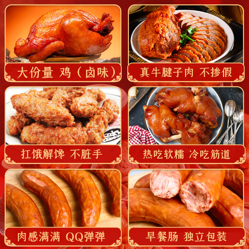 阿满食品年货礼盒新年送礼礼包卤味熟食即食美食小吃特产