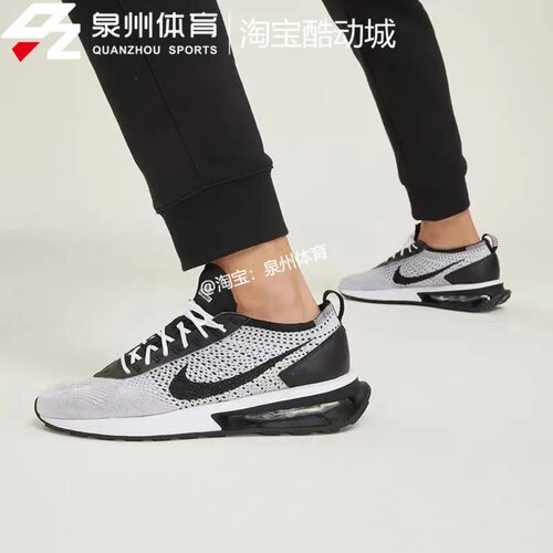 Nike耐克AIR MAX FLYKNIT男子气垫运动跑步鞋 DJ6106-002 300 001 - 图2