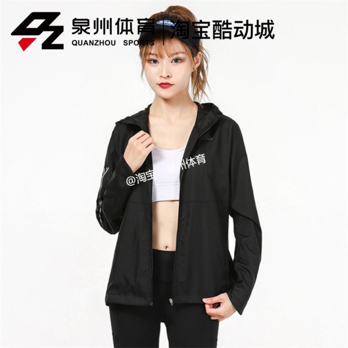Adidas/阿迪达斯女子休闲运动跑步训练连帽夹克外套H31032/FM6928,淘宝优惠券,粉丝福利购,淘宝优惠卷