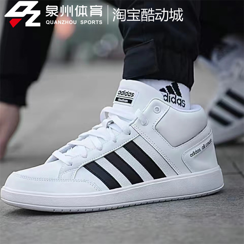 Adidas阿迪达斯ALL COURT MID男子复古透气中帮板鞋 H02980 82 81 - 图2