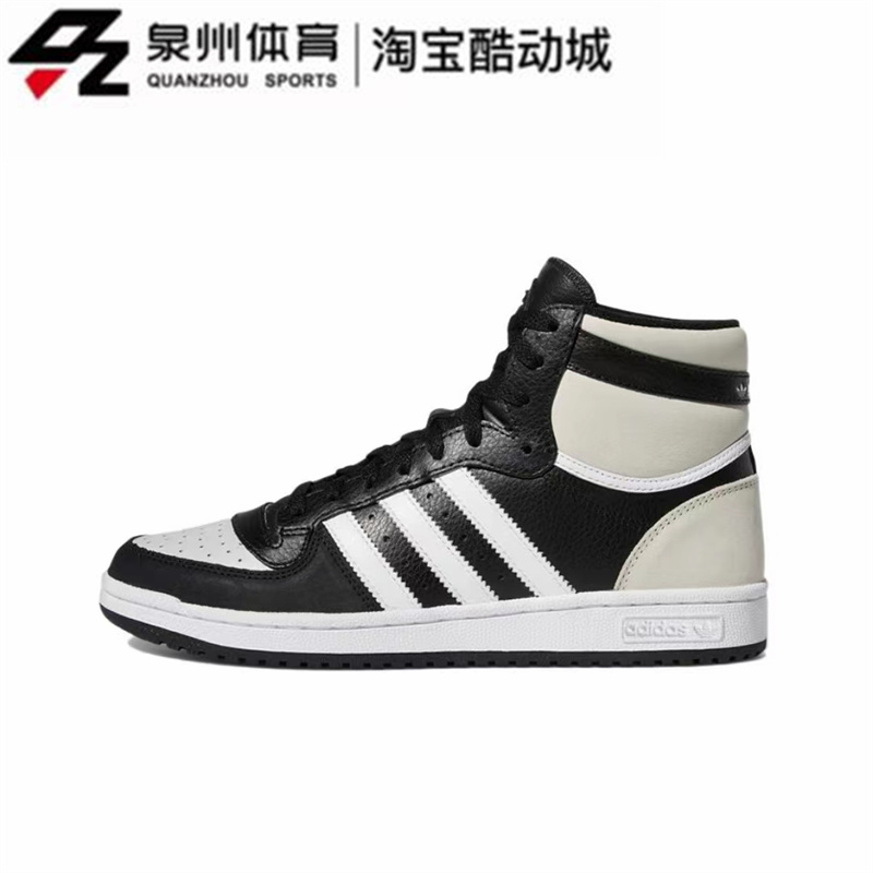 Adidas/阿迪达斯三叶草男女休闲透气高帮板鞋 FZ6024FZ6021FZ6020-图1