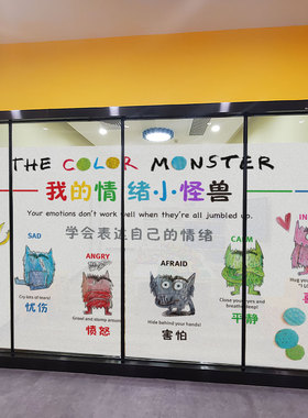 thecolormonster静电磨砂窗贴