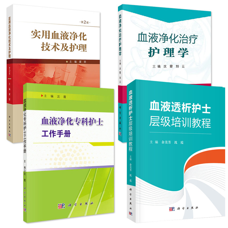 血液净化专科护理 新人首单立减十元 2021年7月 淘宝海外