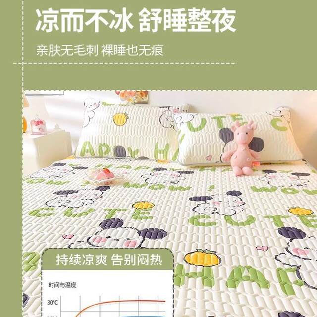 /Summer latex mat three-piece set ice silk bed sheets and bed sheets foldable non-slip cool soft mat air conditioning mat/