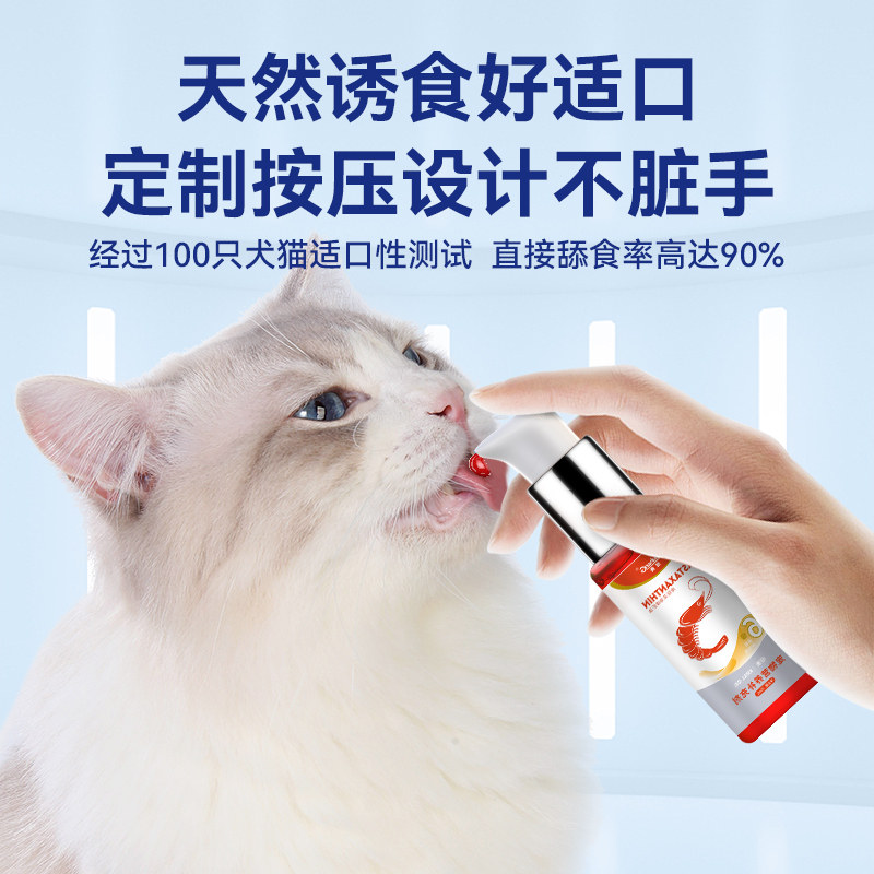 纽衡南极深海磷虾油宠物猫咪狗通用美毛护毛虾青素非鱼油,淘宝优惠券,粉丝福利购,淘宝优惠卷